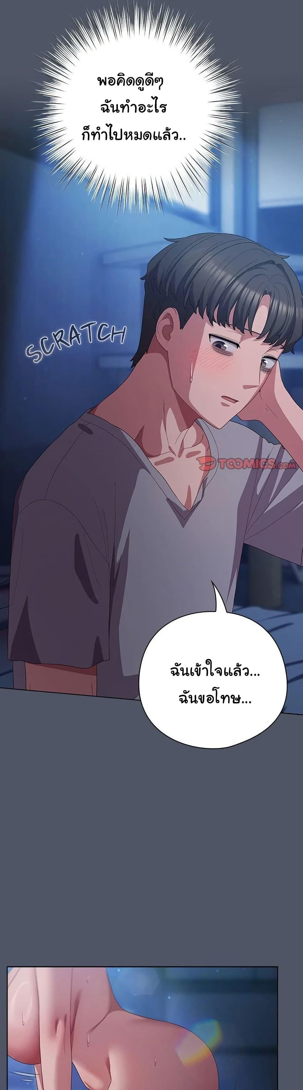 The General Is Here! – The General Is Here! – ตอนที่ 26 หน้า 10