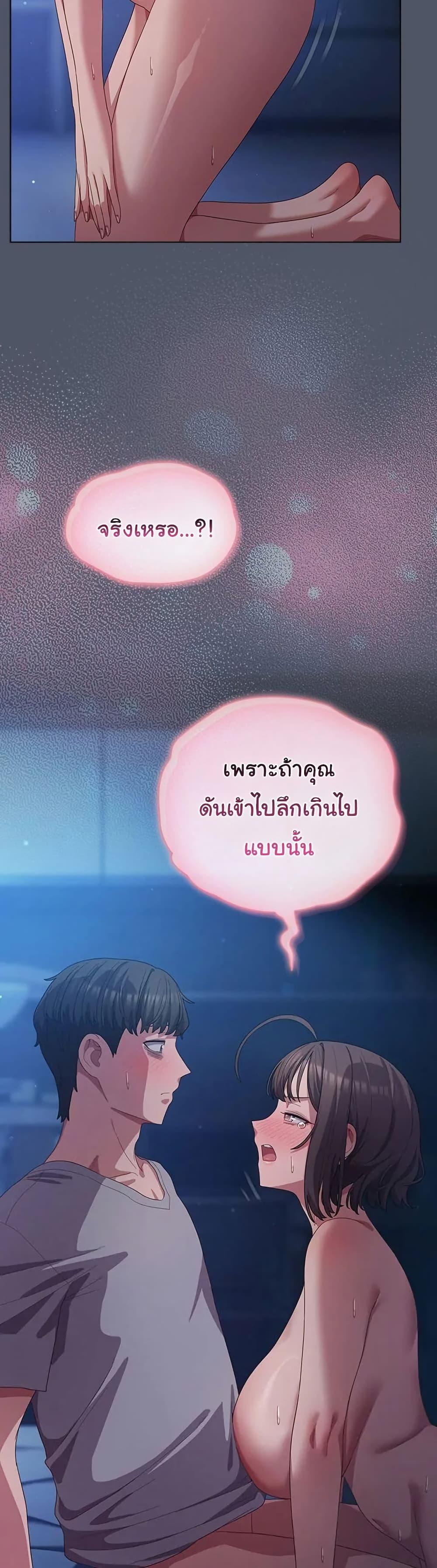 The General Is Here! – The General Is Here! – ตอนที่ 26 หน้า 11