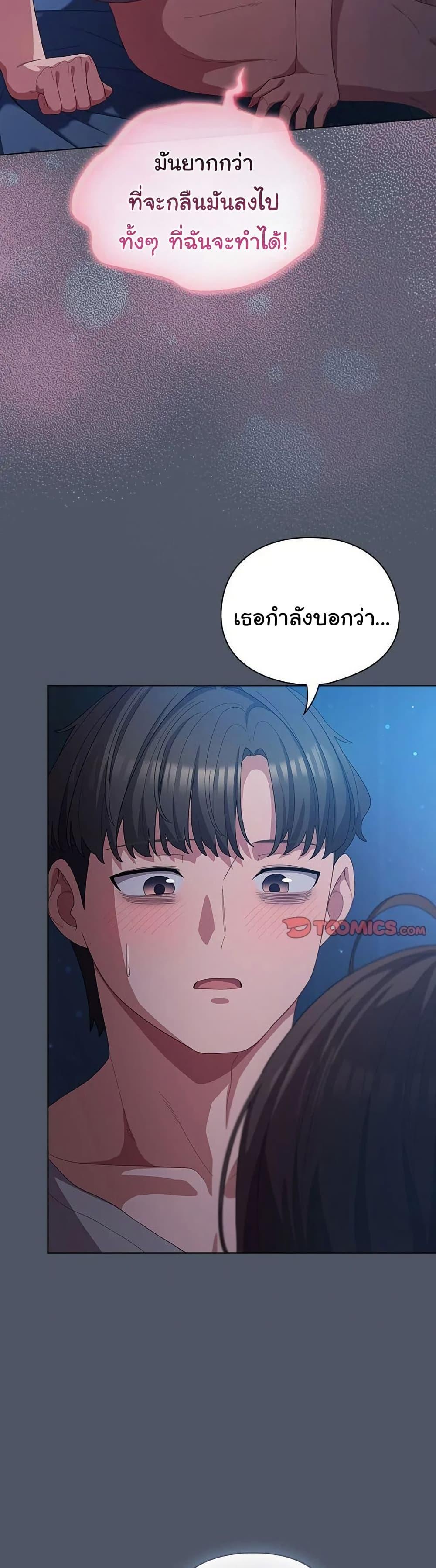 The General Is Here! – The General Is Here! – ตอนที่ 26 หน้า 12