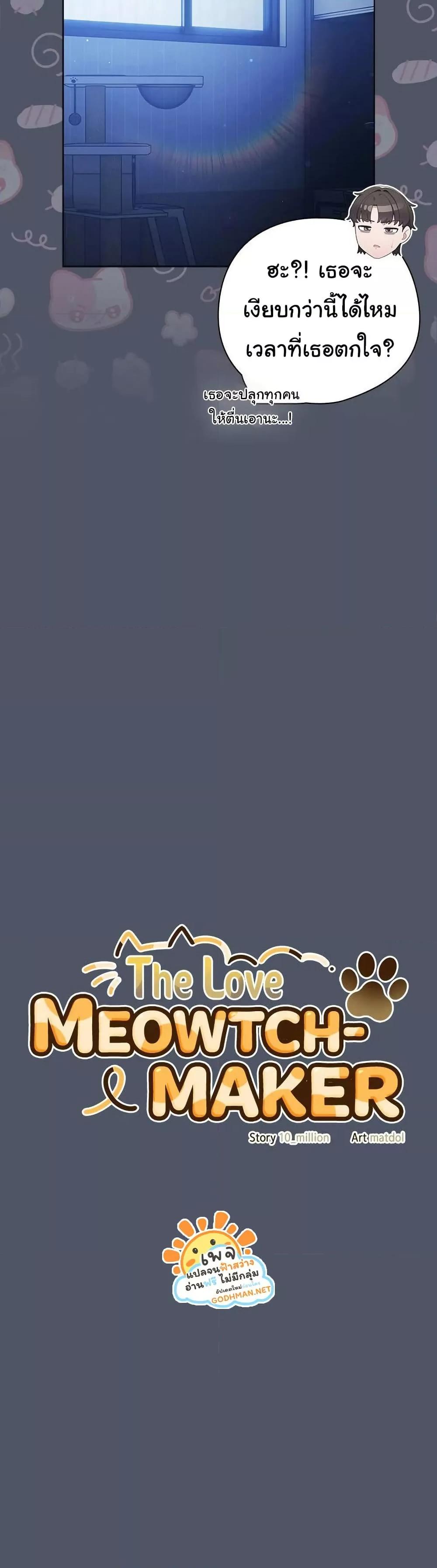 The General Is Here! – The General Is Here! – ตอนที่ 26 หน้า 16