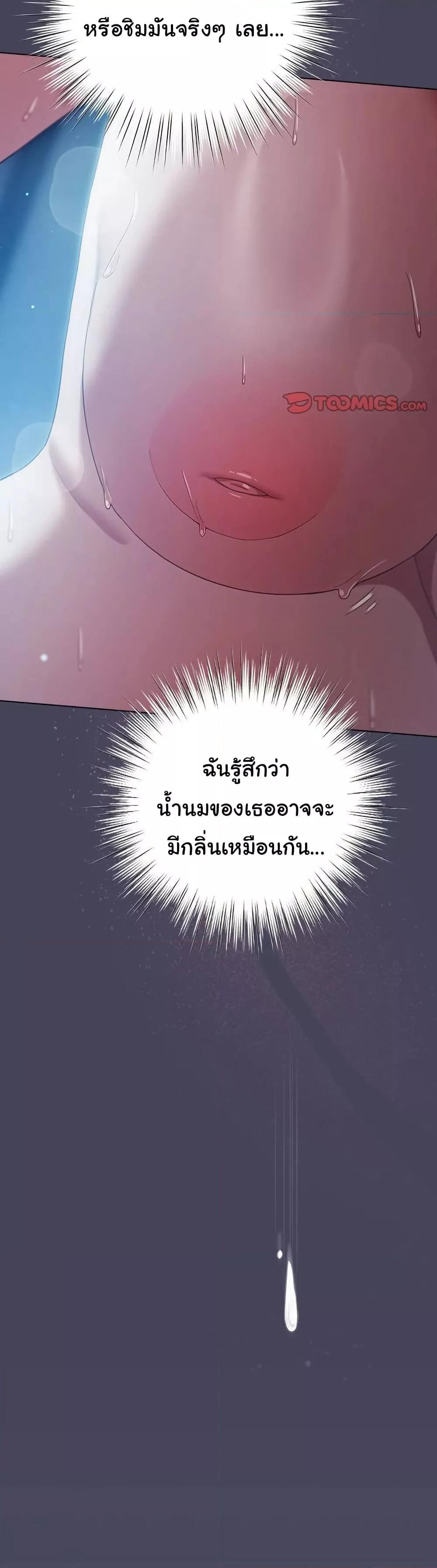 The General Is Here! – The General Is Here! – ตอนที่ 26 หน้า 21