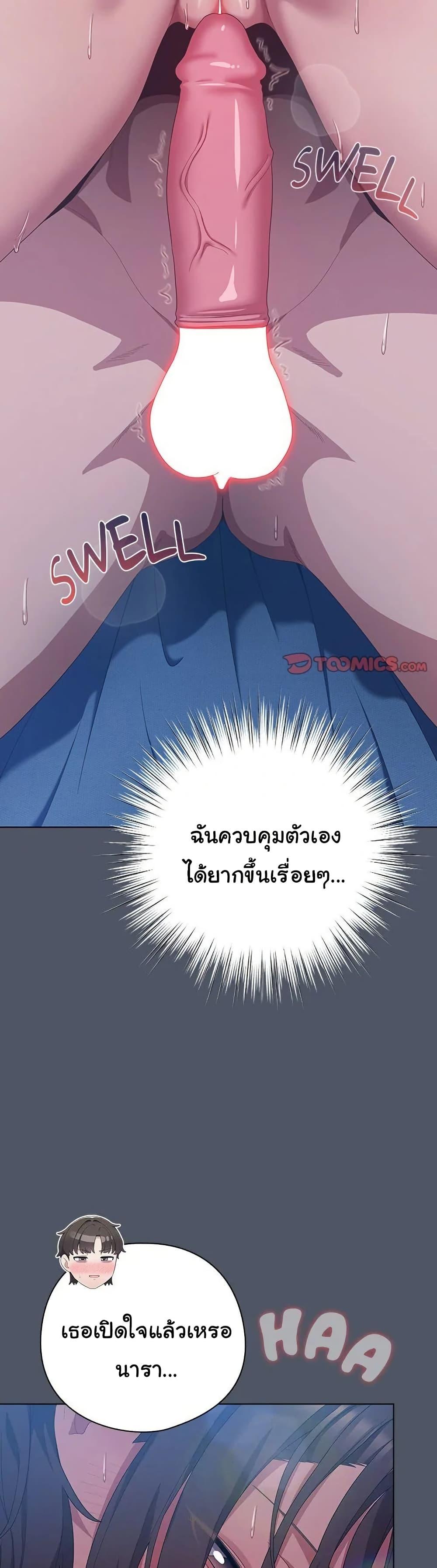 The General Is Here! – The General Is Here! – ตอนที่ 26 หน้า 23
