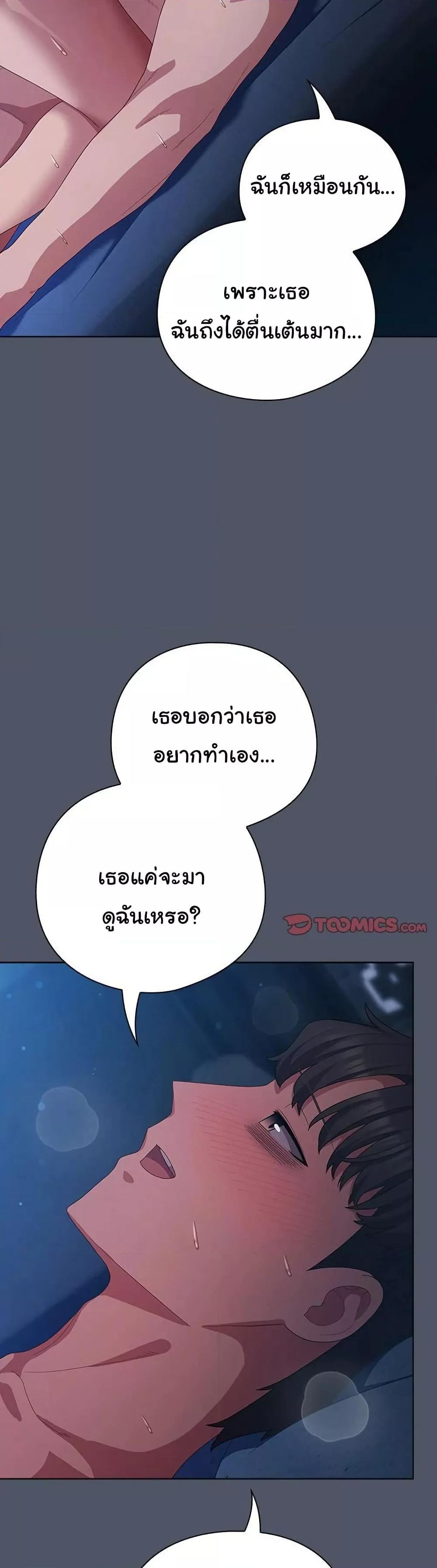 The General Is Here! – The General Is Here! – ตอนที่ 26 หน้า 25