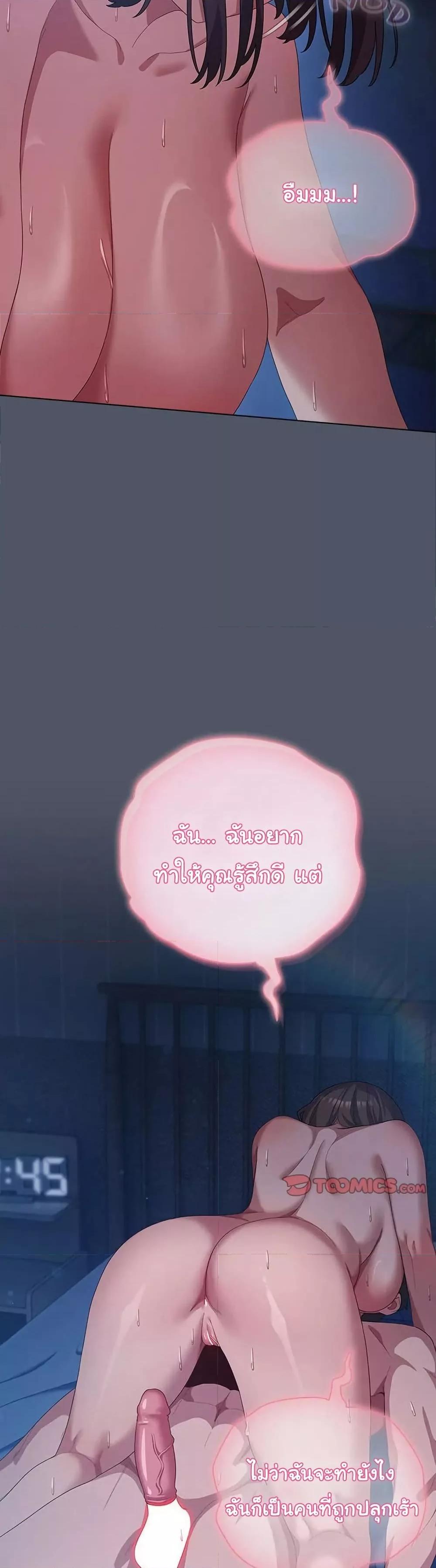 The General Is Here! – The General Is Here! – ตอนที่ 26 หน้า 27