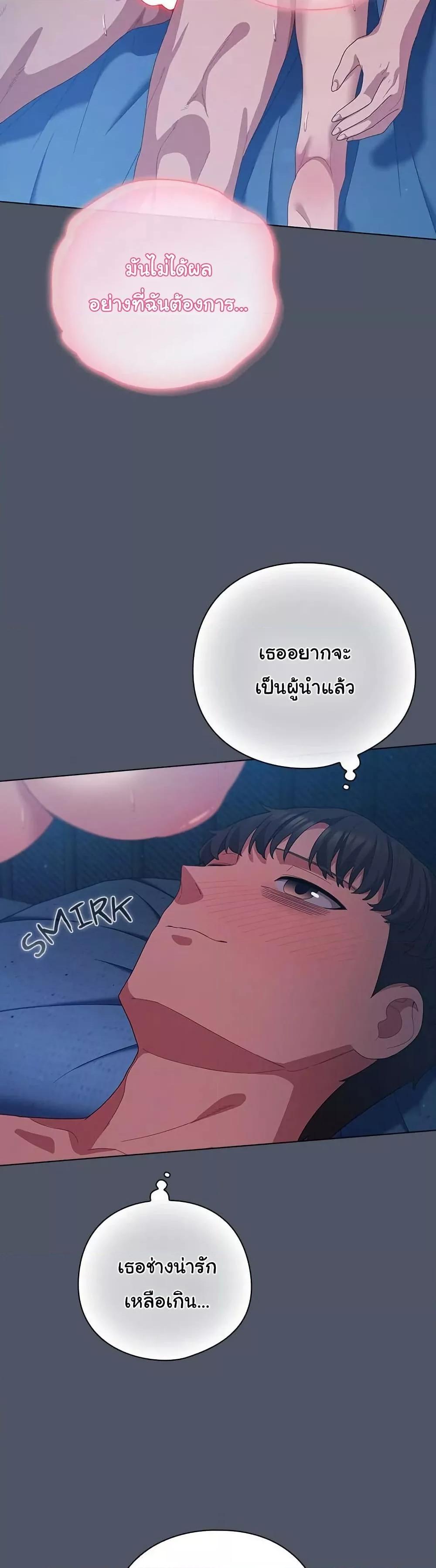 The General Is Here! – The General Is Here! – ตอนที่ 26 หน้า 28