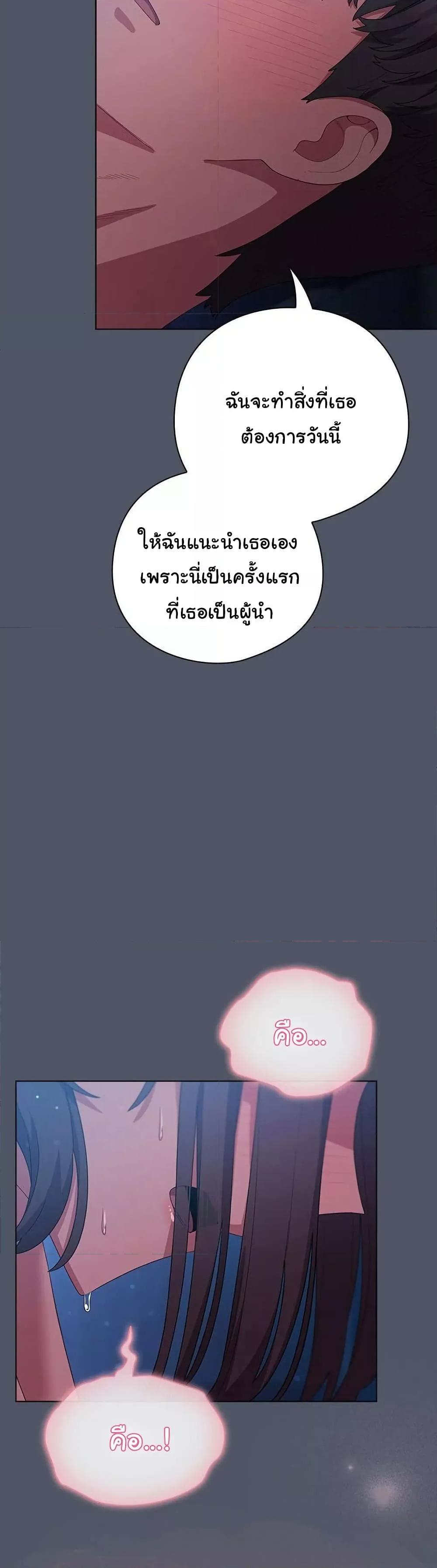The General Is Here! – The General Is Here! – ตอนที่ 26 หน้า 30