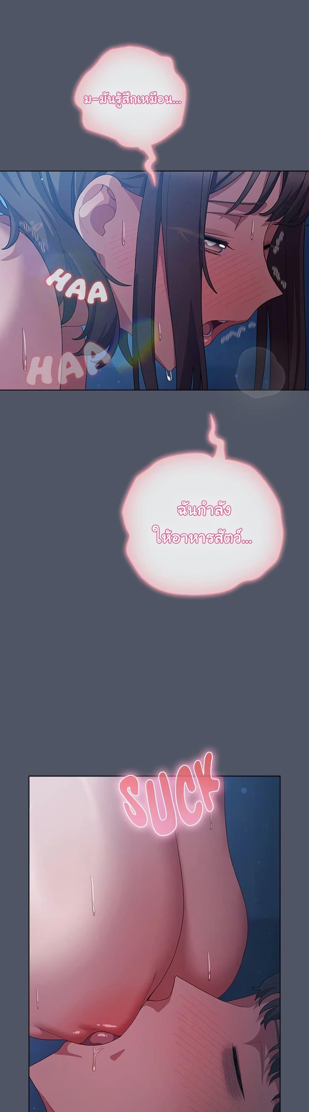 The General Is Here! – The General Is Here! – ตอนที่ 26 หน้า 37