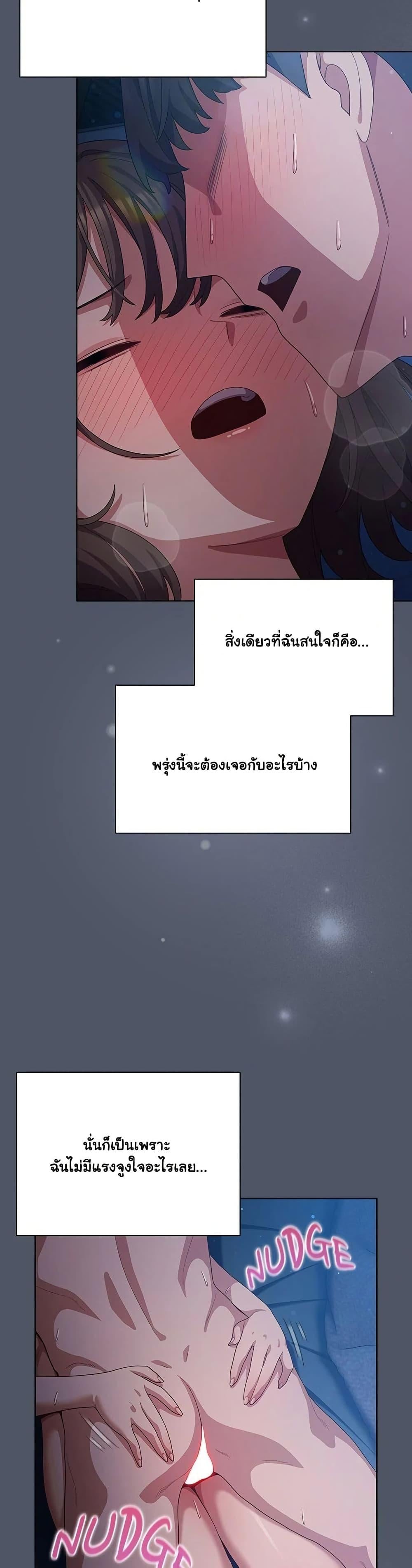 The General Is Here! – The General Is Here! – ตอนที่ 28 หน้า 2