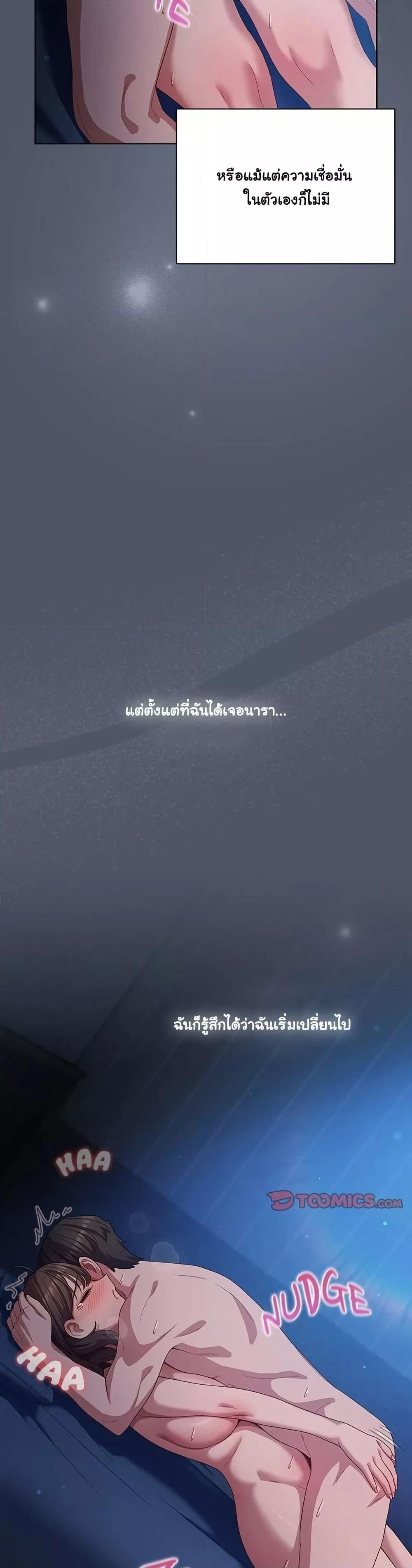 The General Is Here! – The General Is Here! – ตอนที่ 28 หน้า 3