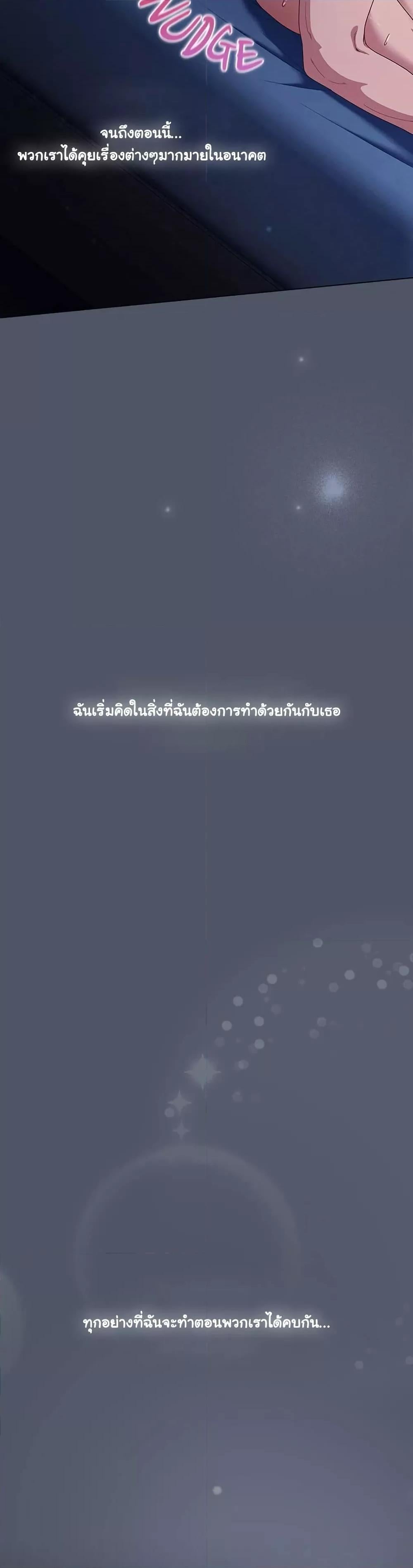 The General Is Here! – The General Is Here! – ตอนที่ 28 หน้า 4