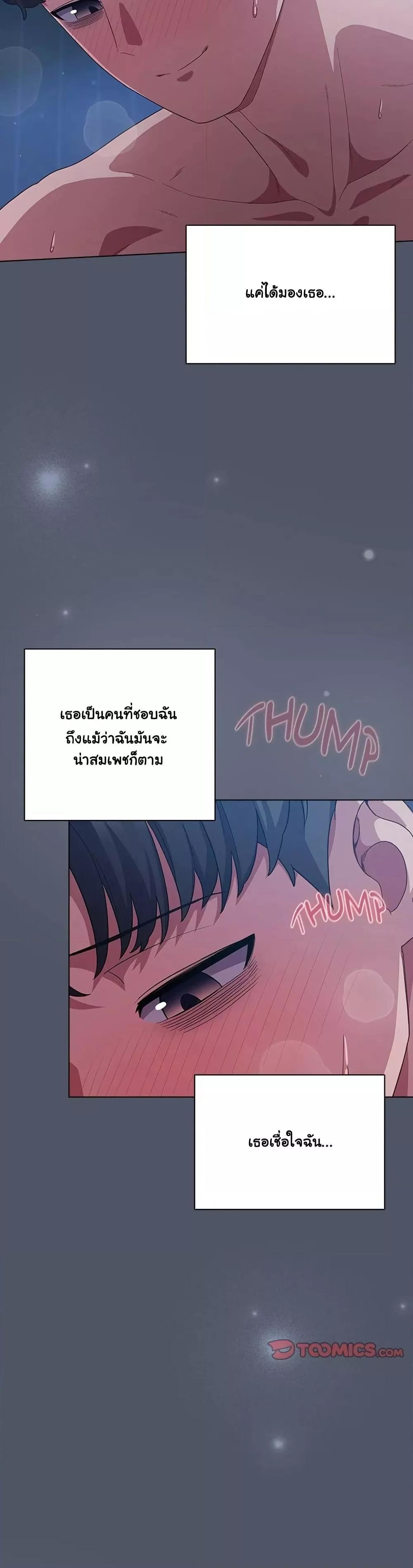 The General Is Here! – The General Is Here! – ตอนที่ 28 หน้า 7