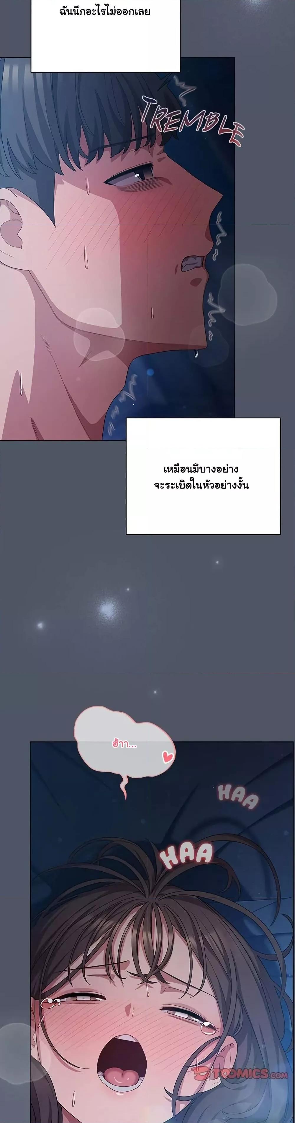 The General Is Here! – The General Is Here! – ตอนที่ 28 หน้า 11