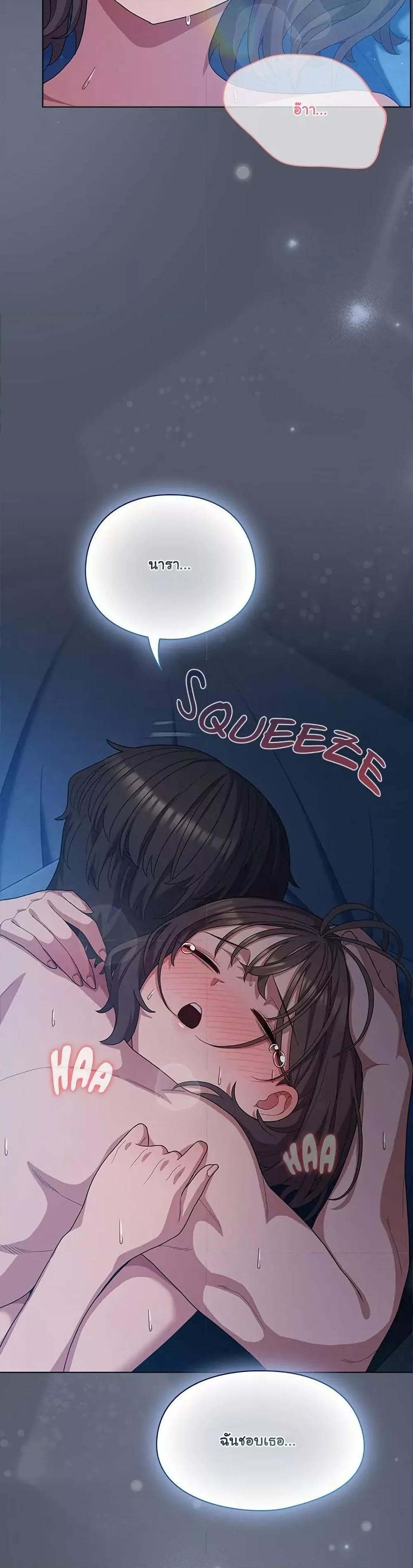 The General Is Here! – The General Is Here! – ตอนที่ 28 หน้า 12