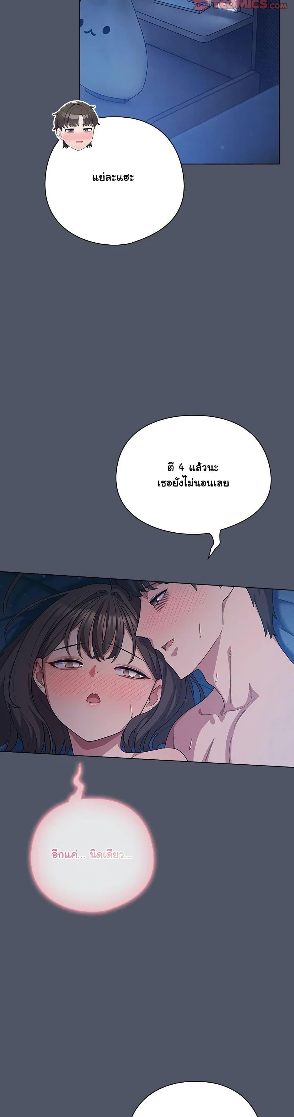 The General Is Here! – The General Is Here! – ตอนที่ 28 หน้า 14