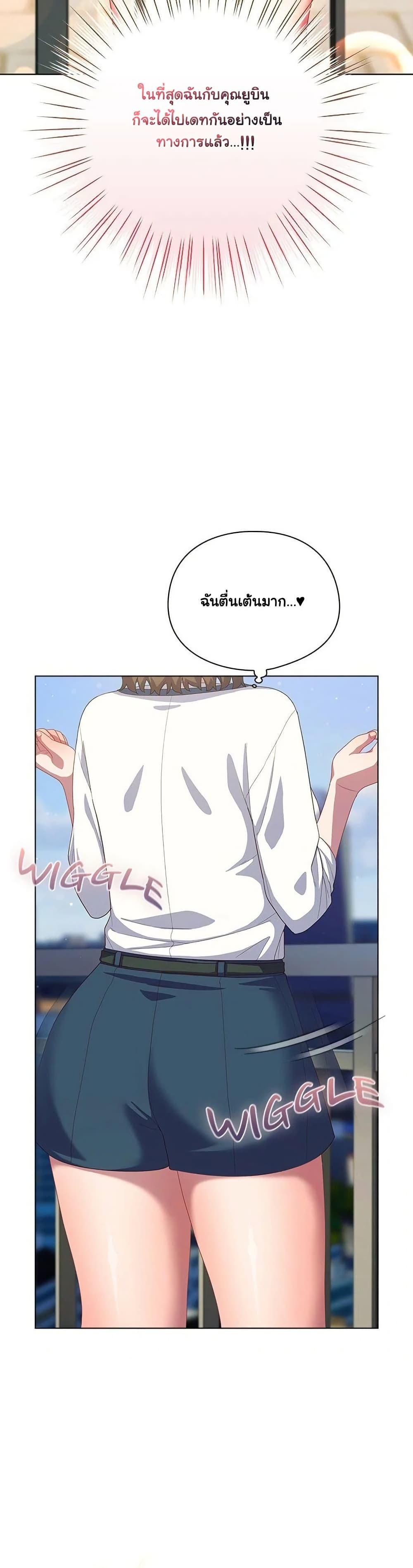 The General Is Here! – The General Is Here! – ตอนที่ 28 หน้า 21