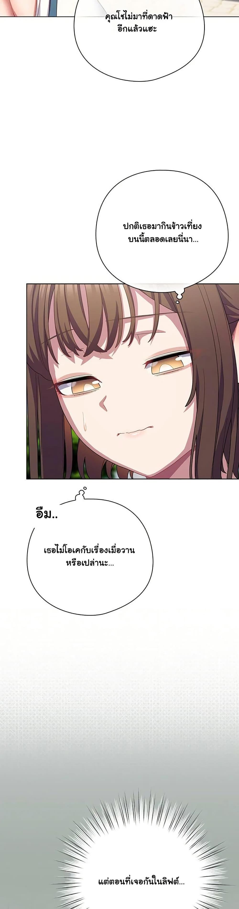 The General Is Here! – The General Is Here! – ตอนที่ 28 หน้า 25