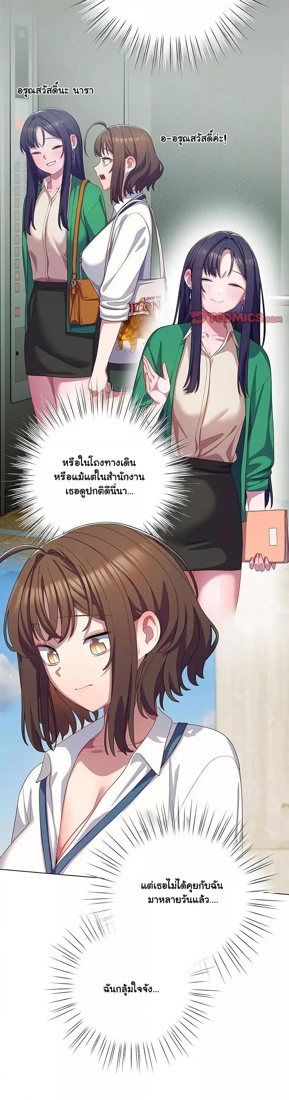The General Is Here! – The General Is Here! – ตอนที่ 28 หน้า 26
