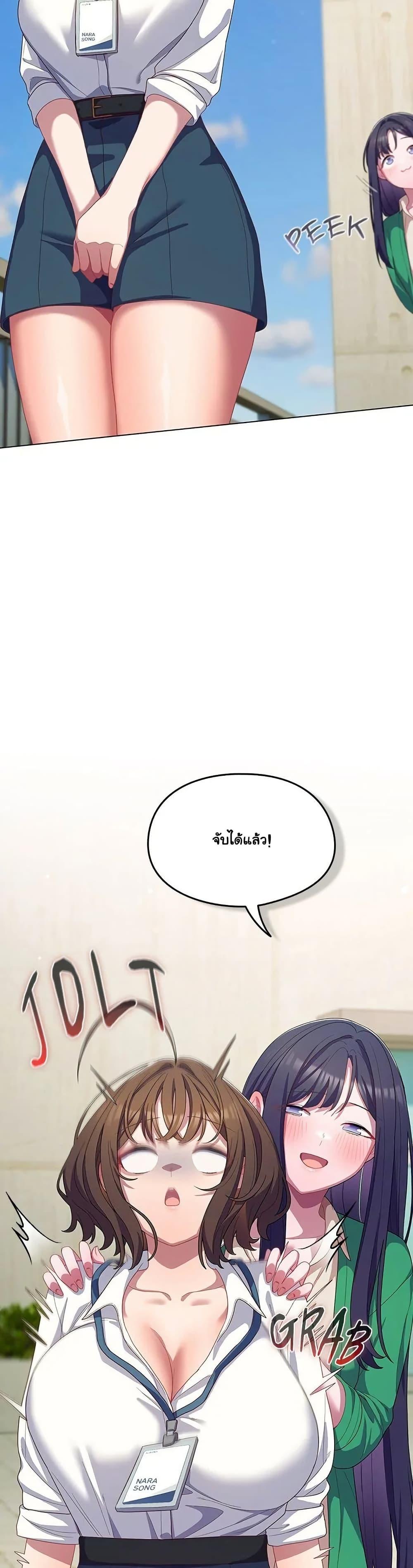 The General Is Here! – The General Is Here! – ตอนที่ 28 หน้า 28