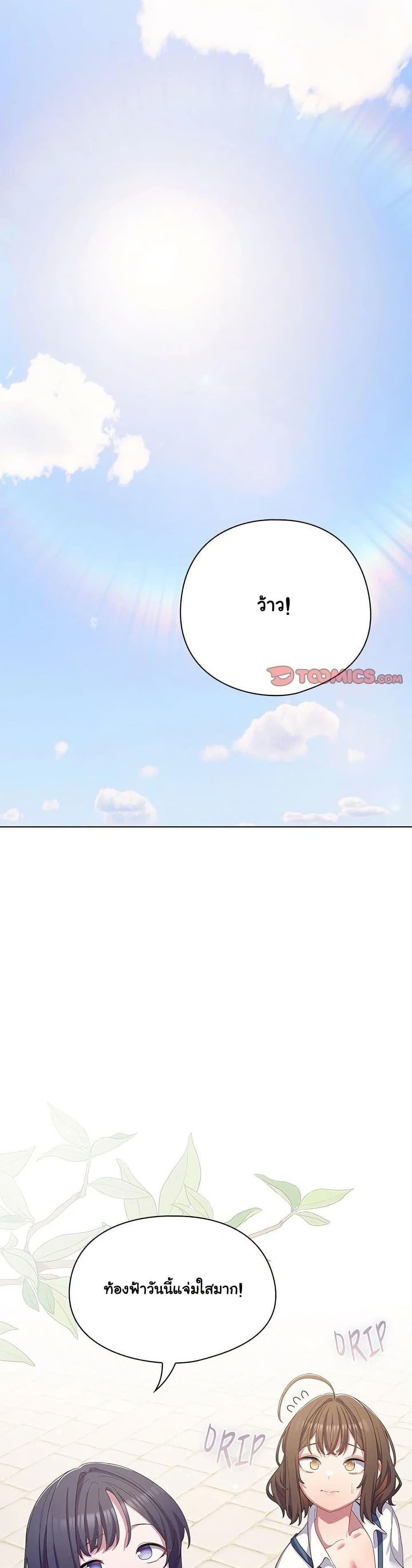 The General Is Here! – The General Is Here! – ตอนที่ 28 หน้า 32
