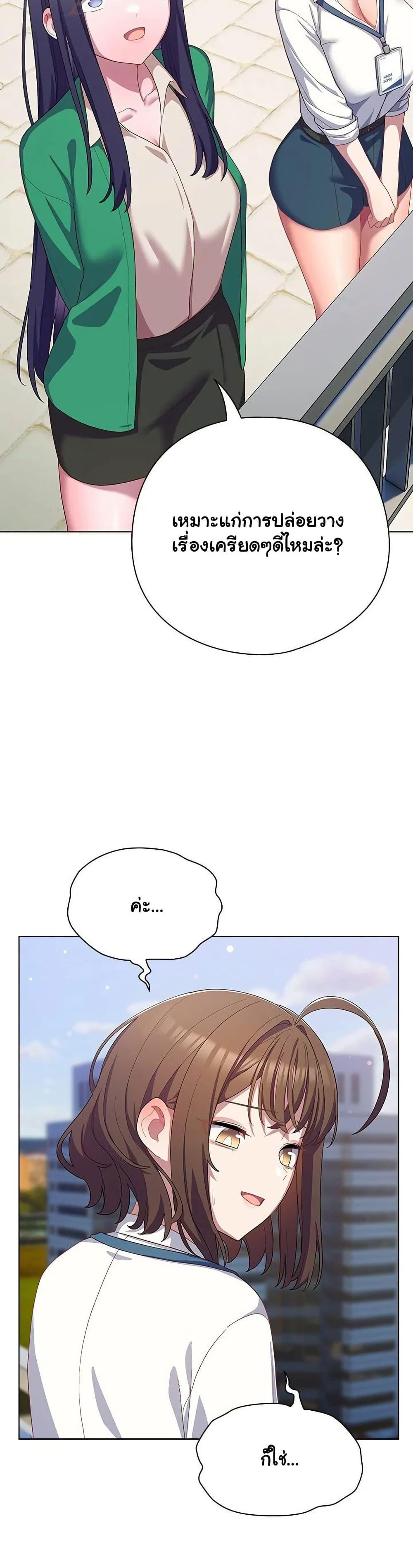 The General Is Here! – The General Is Here! – ตอนที่ 28 หน้า 33