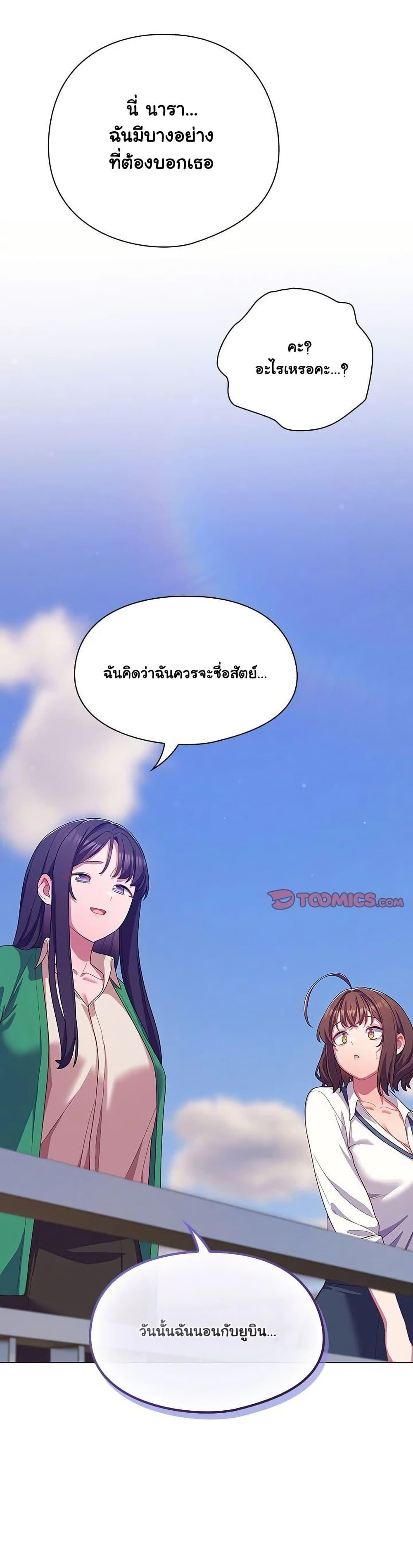 The General Is Here! – The General Is Here! – ตอนที่ 28 หน้า 38