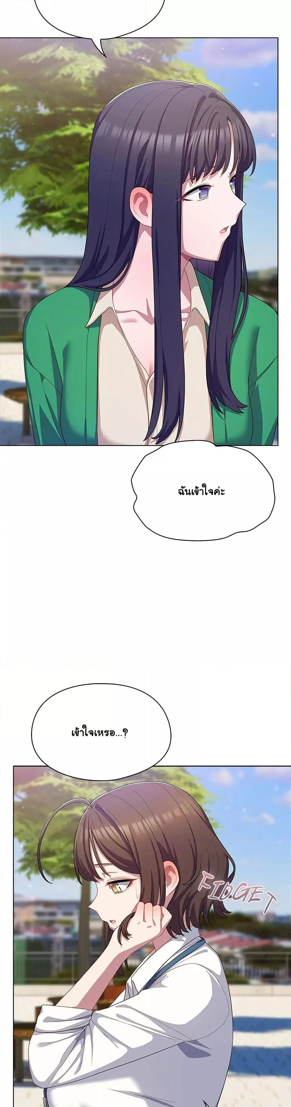 The General Is Here! – The General Is Here! – ตอนที่ 28 หน้า 40