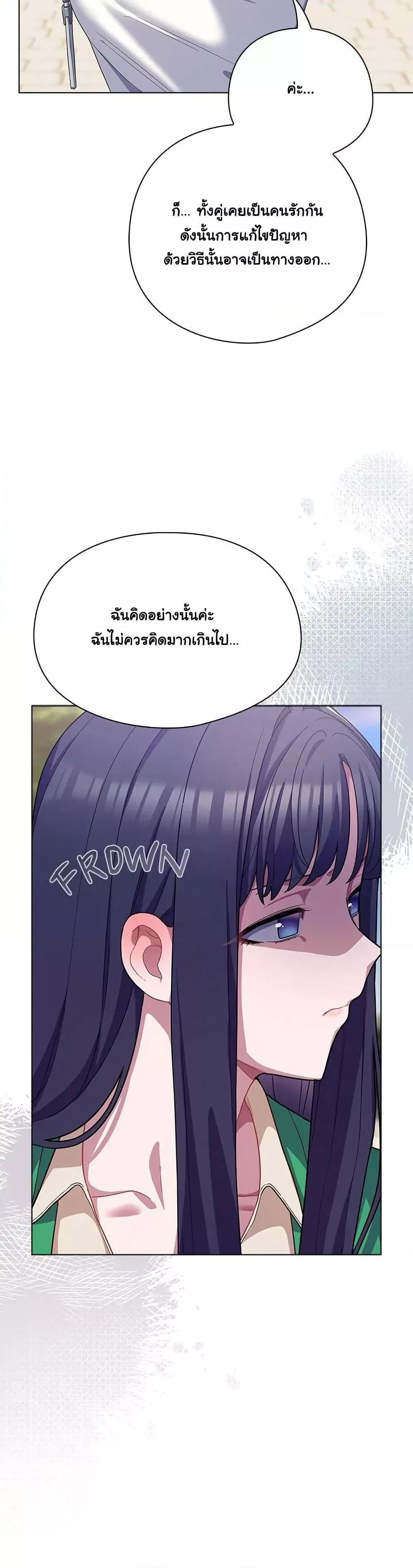 The General Is Here! – The General Is Here! – ตอนที่ 28 หน้า 41