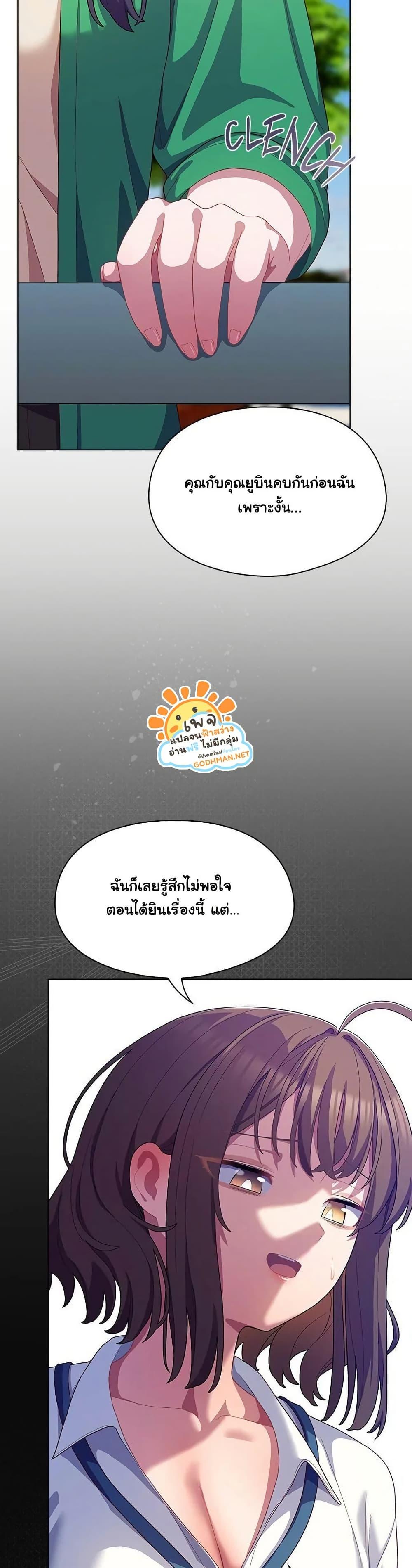 The General Is Here! – The General Is Here! – ตอนที่ 28 หน้า 43