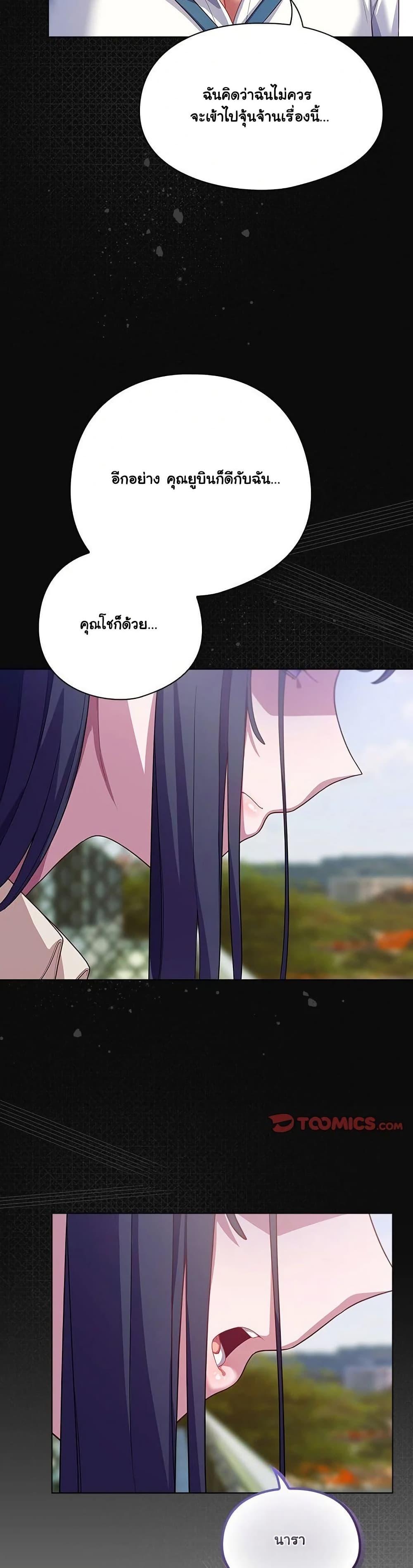 The General Is Here! – The General Is Here! – ตอนที่ 28 หน้า 44