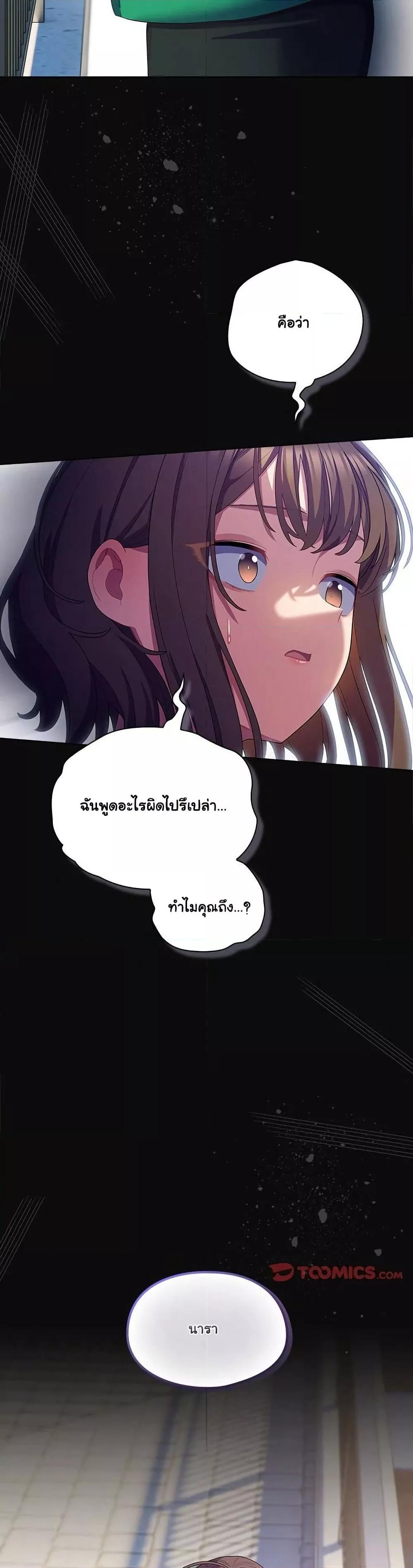 The General Is Here! – The General Is Here! – ตอนที่ 28 หน้า 48