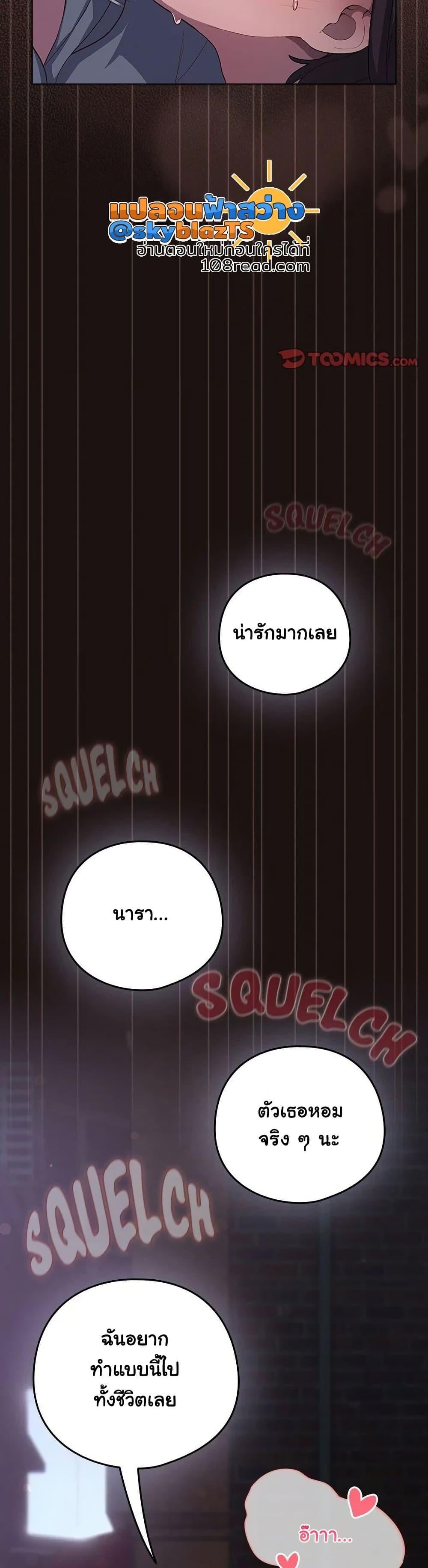 The General Is Here! – The General Is Here! – ตอนที่ 33 หน้า 10