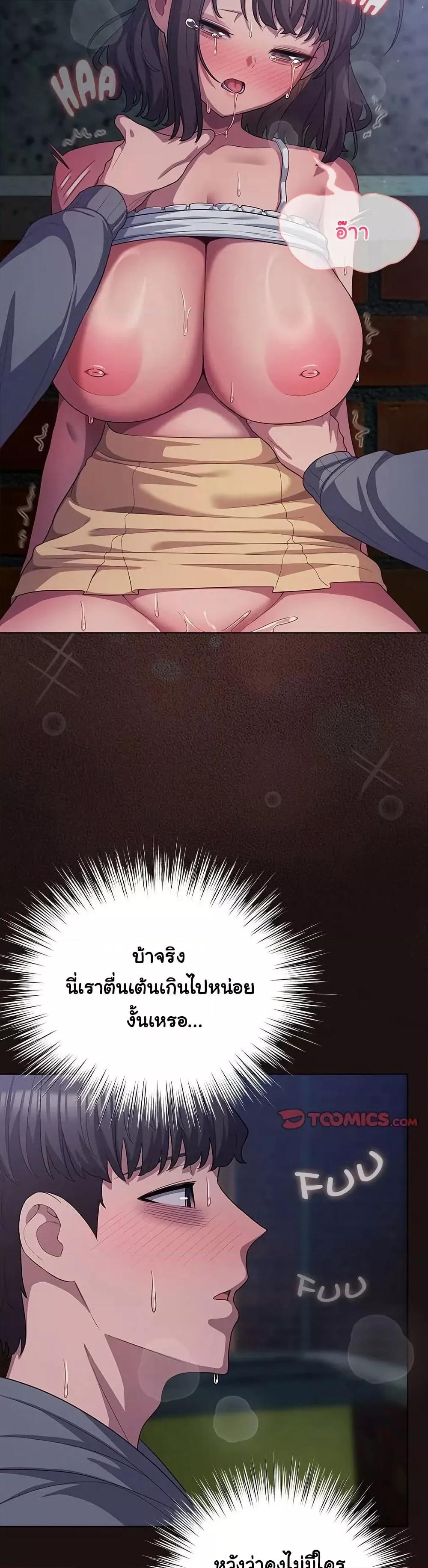 The General Is Here! – The General Is Here! – ตอนที่ 33 หน้า 18