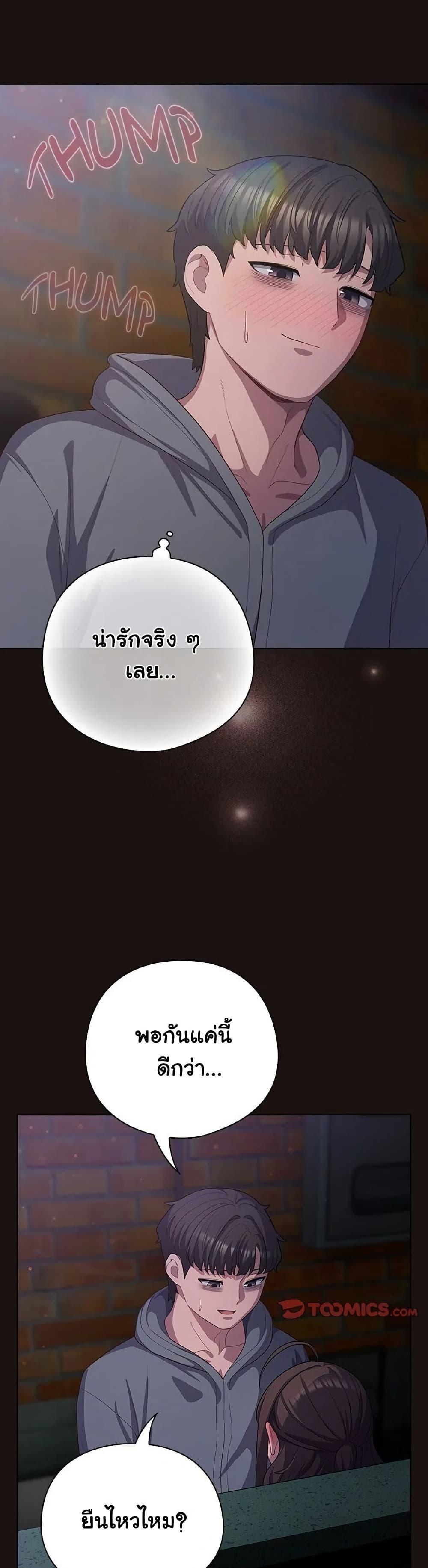 The General Is Here! – The General Is Here! – ตอนที่ 33 หน้า 20