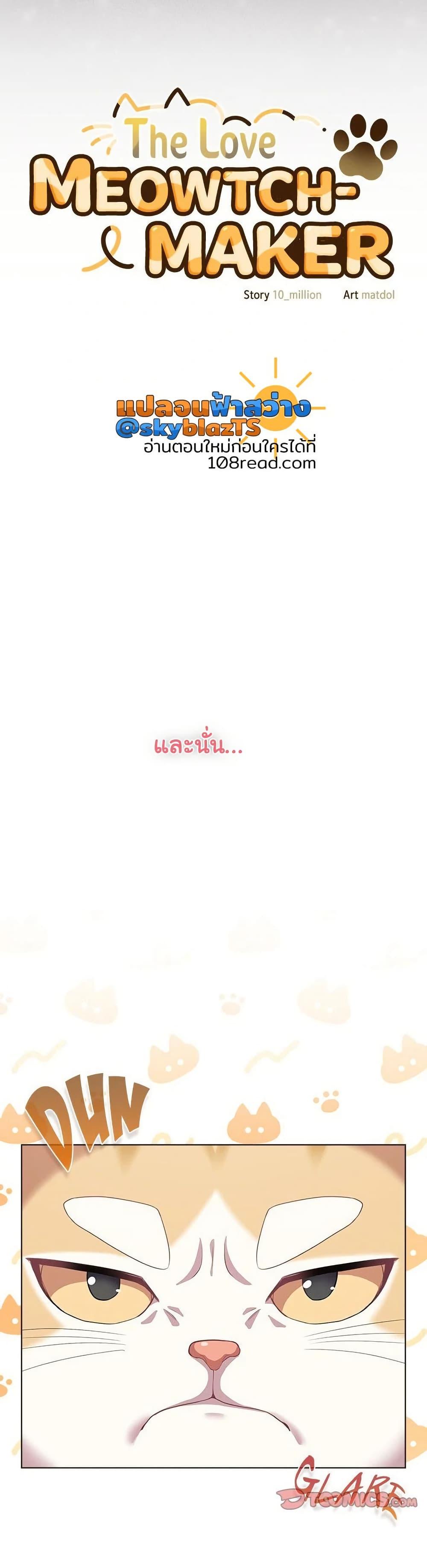 The General Is Here! – The General Is Here! – ตอนที่ 33 หน้า 22