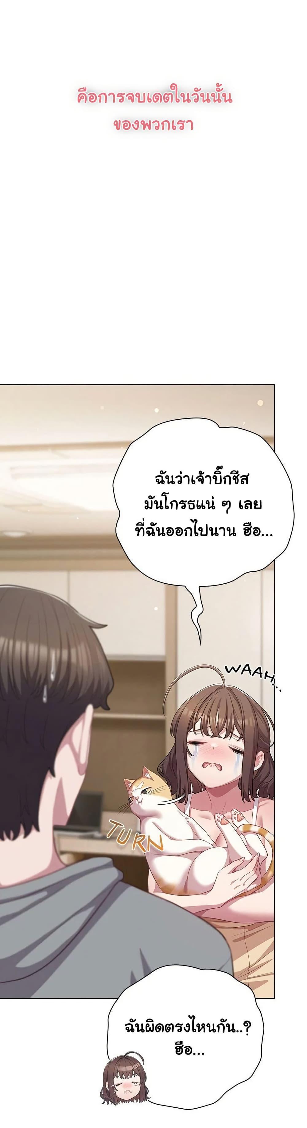 The General Is Here! – The General Is Here! – ตอนที่ 33 หน้า 23