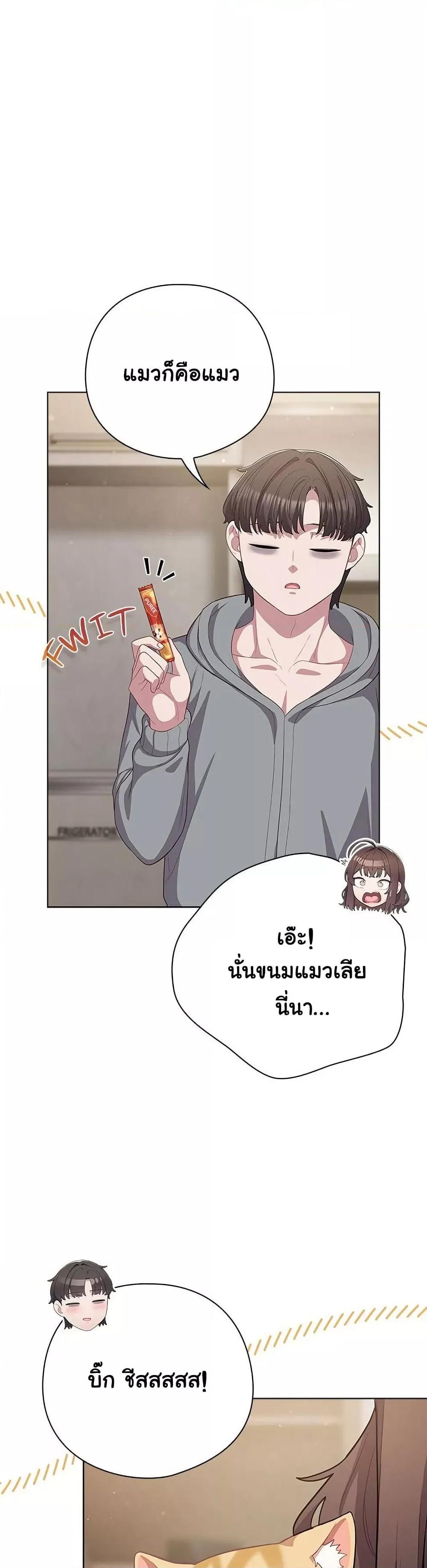 The General Is Here! – The General Is Here! – ตอนที่ 33 หน้า 24