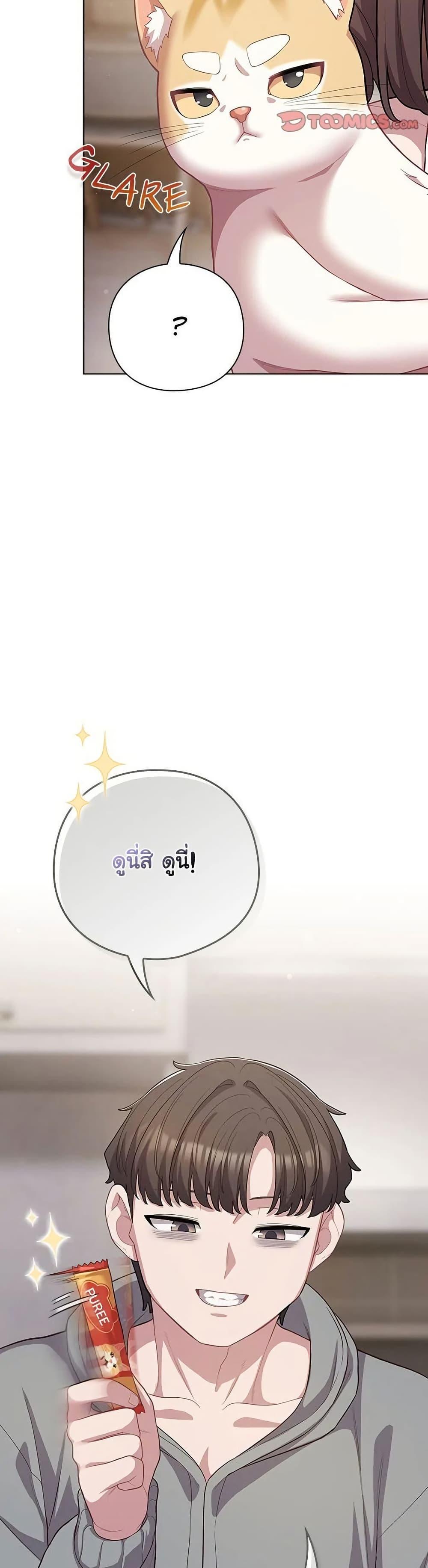 The General Is Here! – The General Is Here! – ตอนที่ 33 หน้า 25