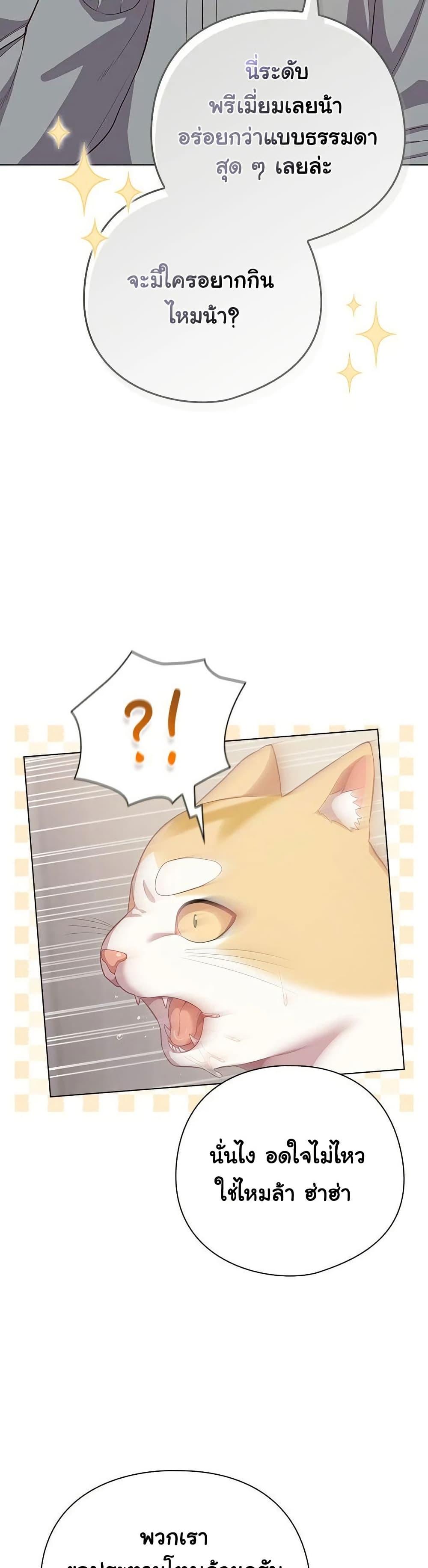 The General Is Here! – The General Is Here! – ตอนที่ 33 หน้า 26