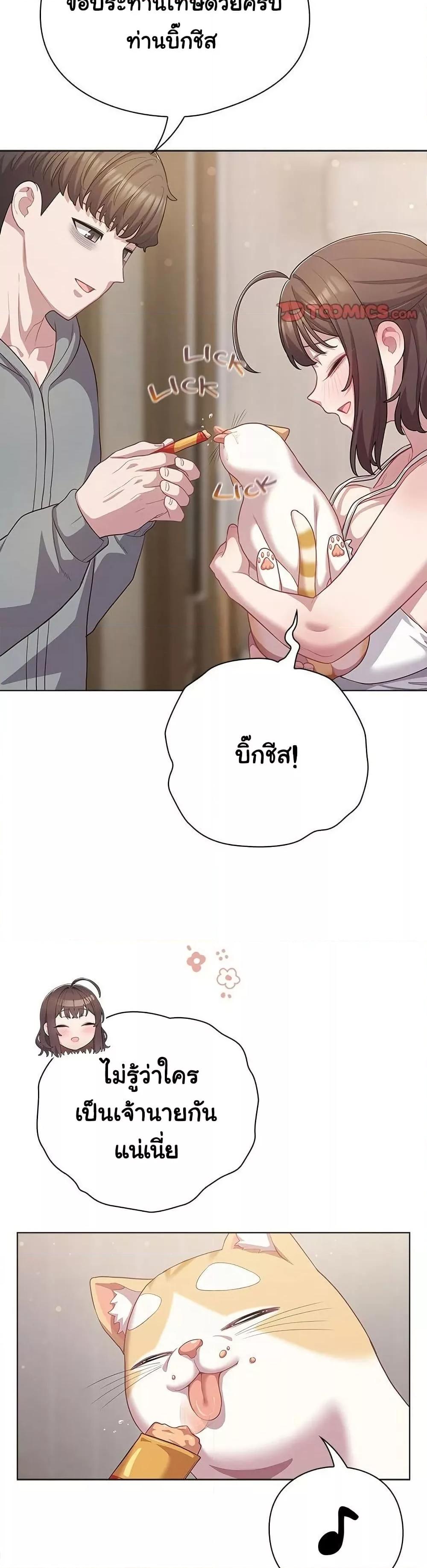 The General Is Here! – The General Is Here! – ตอนที่ 33 หน้า 27
