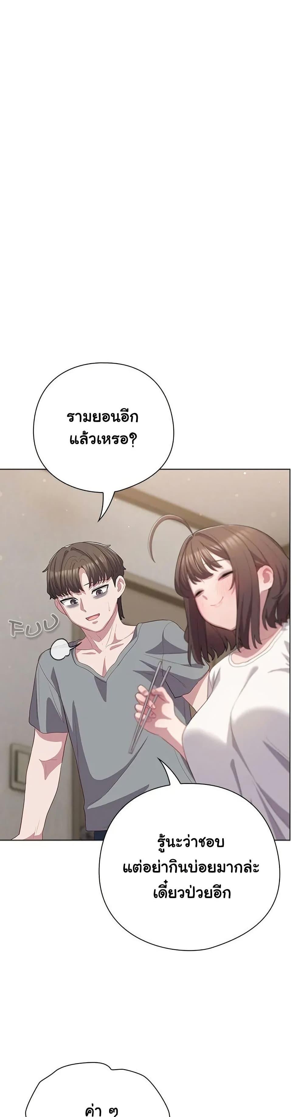 The General Is Here! – The General Is Here! – ตอนที่ 33 หน้า 29