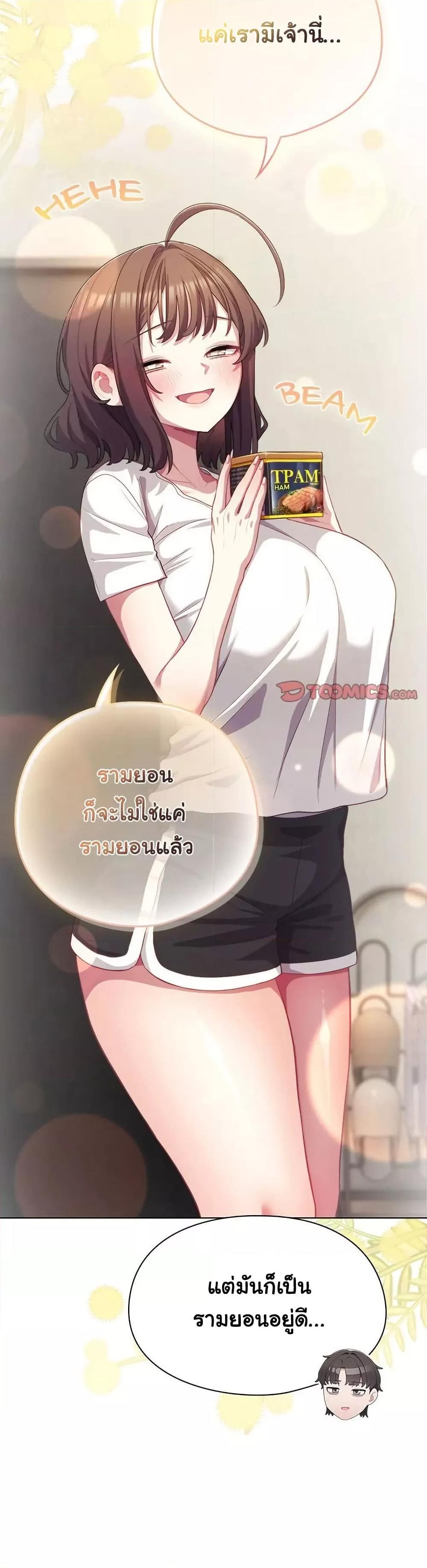 The General Is Here! – The General Is Here! – ตอนที่ 33 หน้า 31