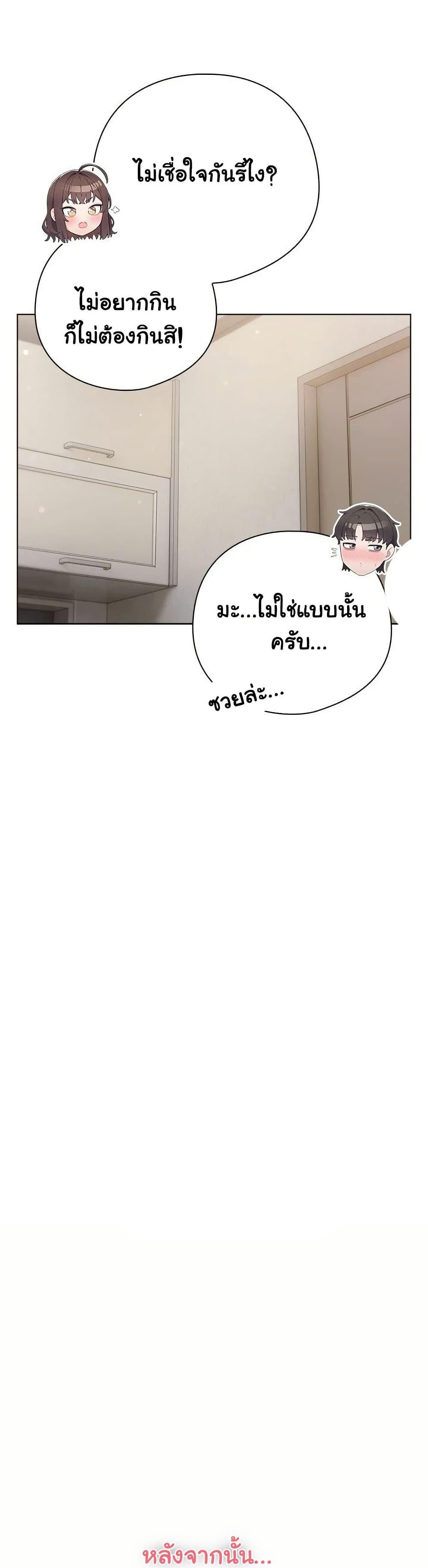 The General Is Here! – The General Is Here! – ตอนที่ 33 หน้า 32
