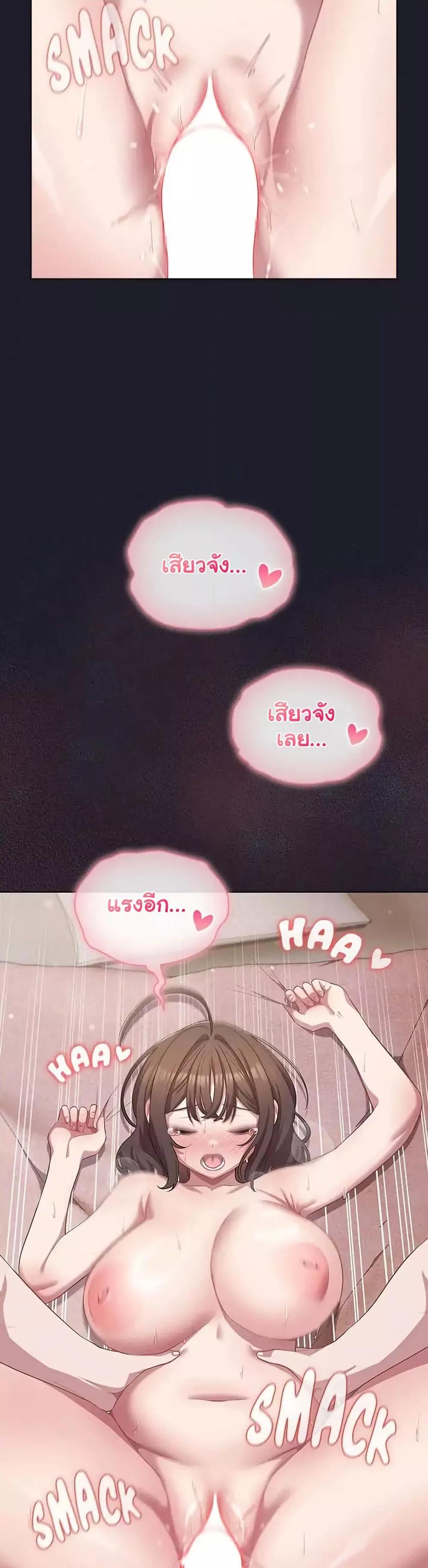 The General Is Here! – The General Is Here! – ตอนที่ 33 หน้า 38