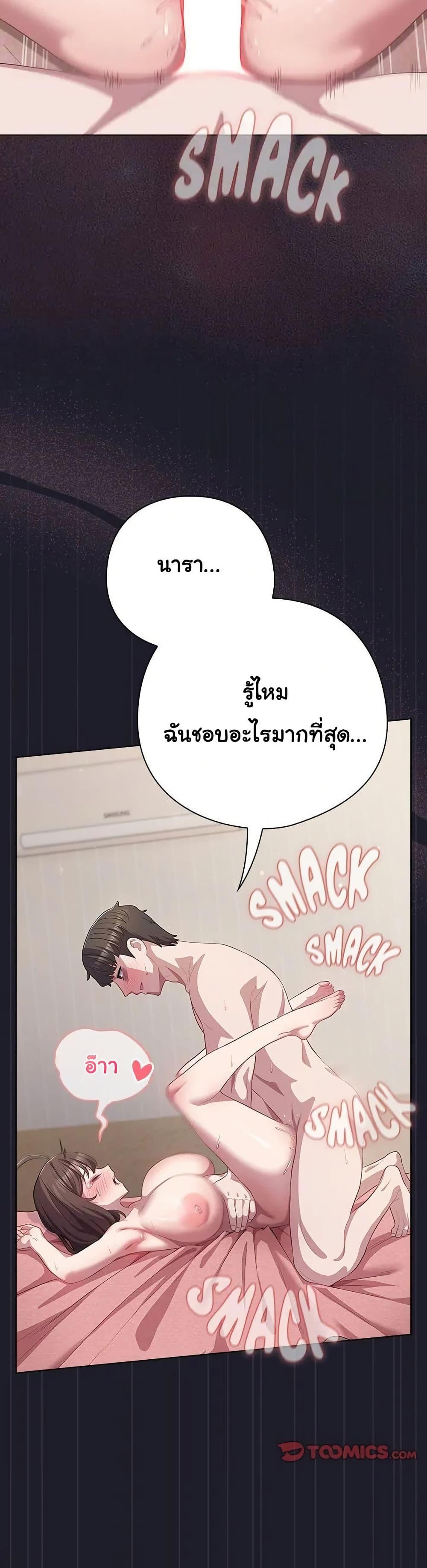 The General Is Here! – The General Is Here! – ตอนที่ 33 หน้า 39