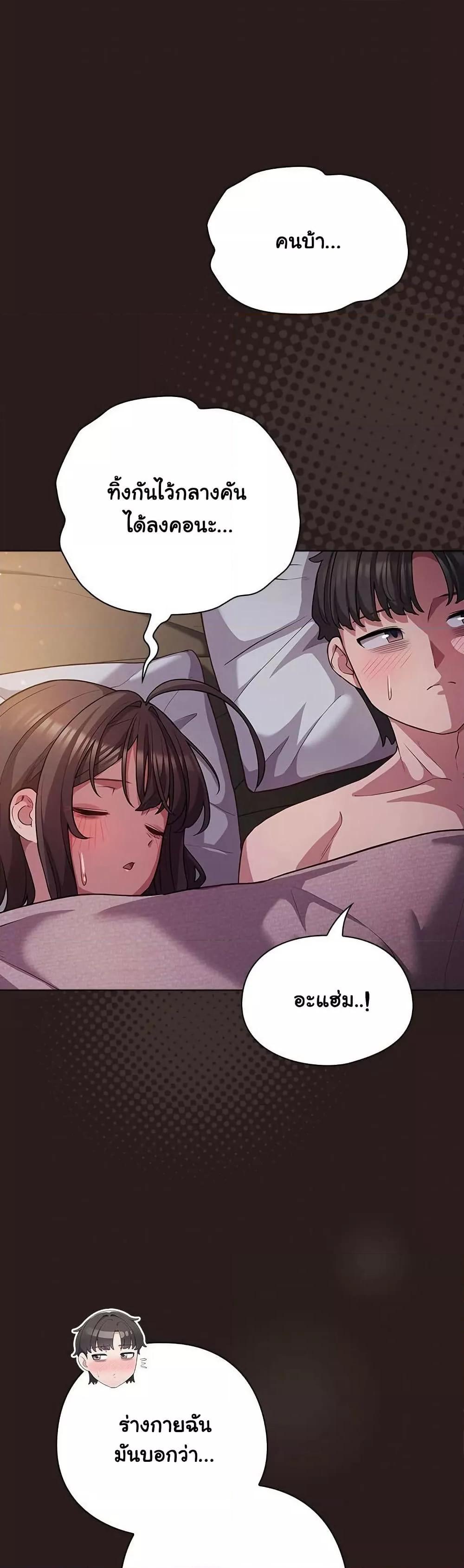 The General Is Here! – The General Is Here! – ตอนที่ 34 หน้า 3
