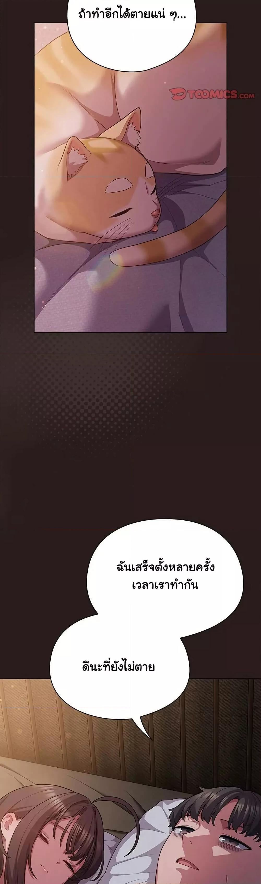 The General Is Here! – The General Is Here! – ตอนที่ 34 หน้า 4