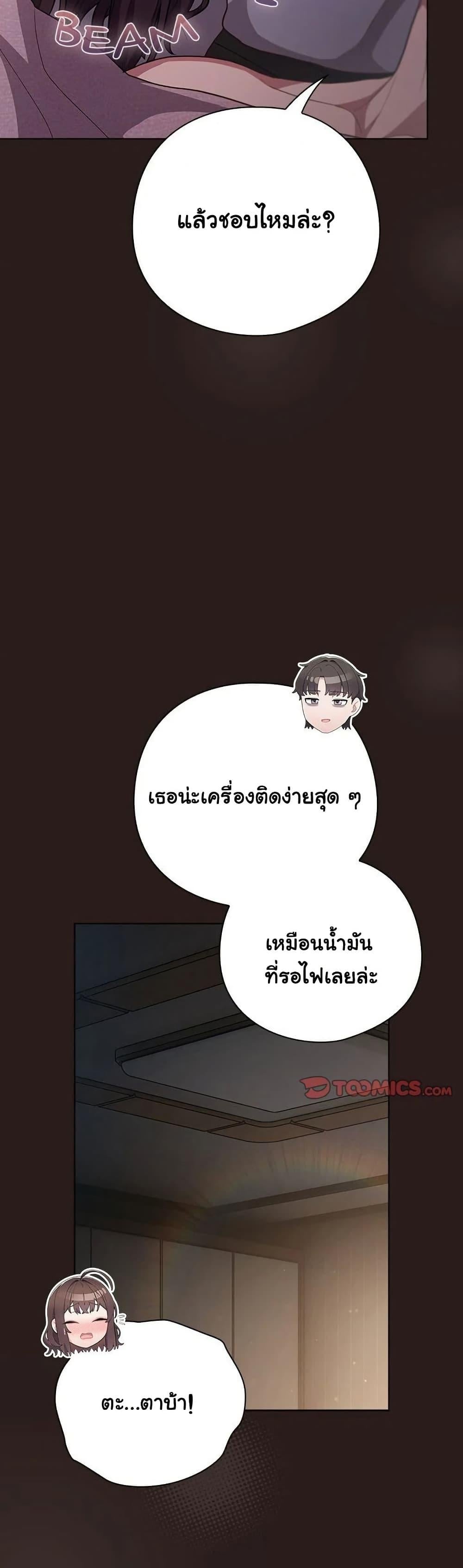 The General Is Here! – The General Is Here! – ตอนที่ 34 หน้า 6