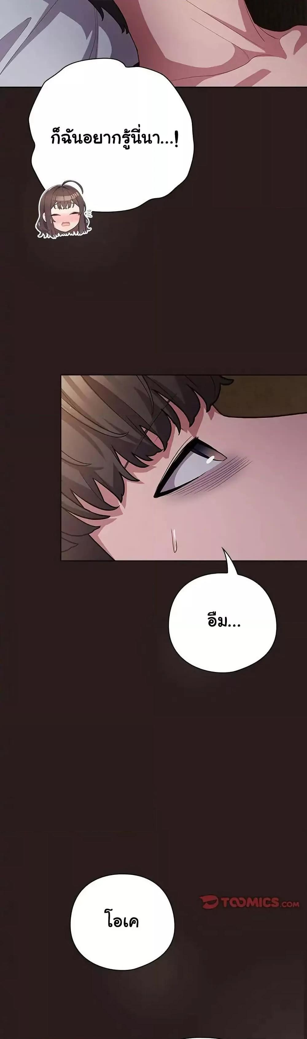 The General Is Here! – The General Is Here! – ตอนที่ 34 หน้า 11