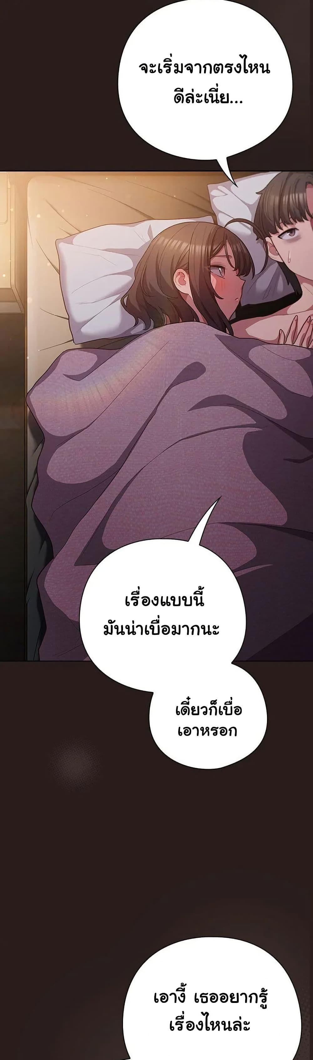 The General Is Here! – The General Is Here! – ตอนที่ 34 หน้า 12