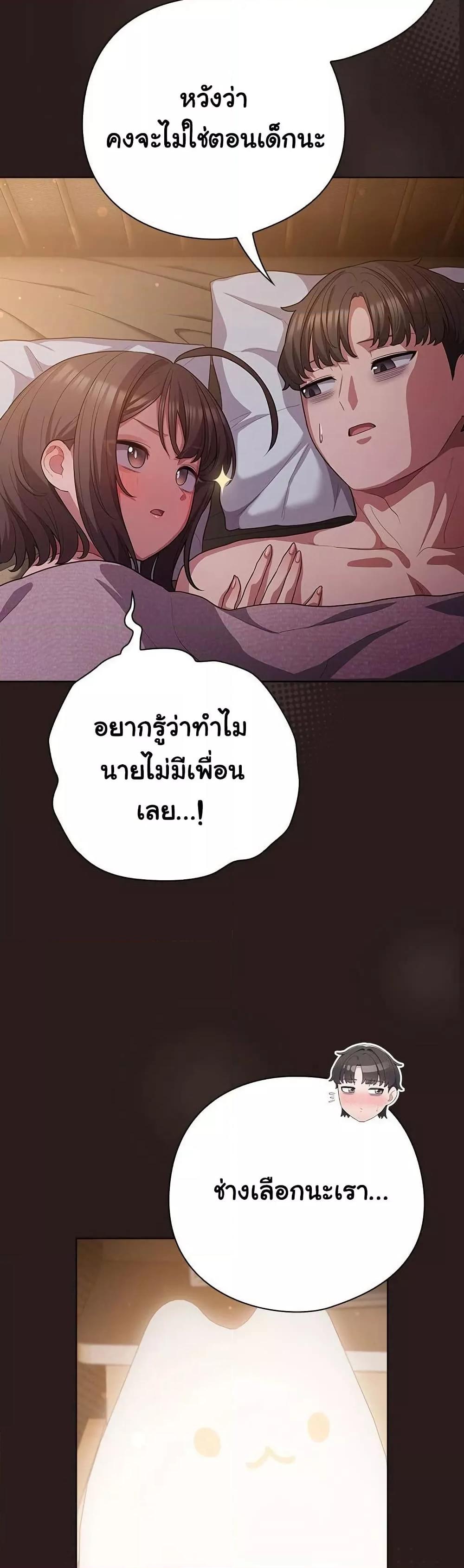 The General Is Here! – The General Is Here! – ตอนที่ 34 หน้า 13